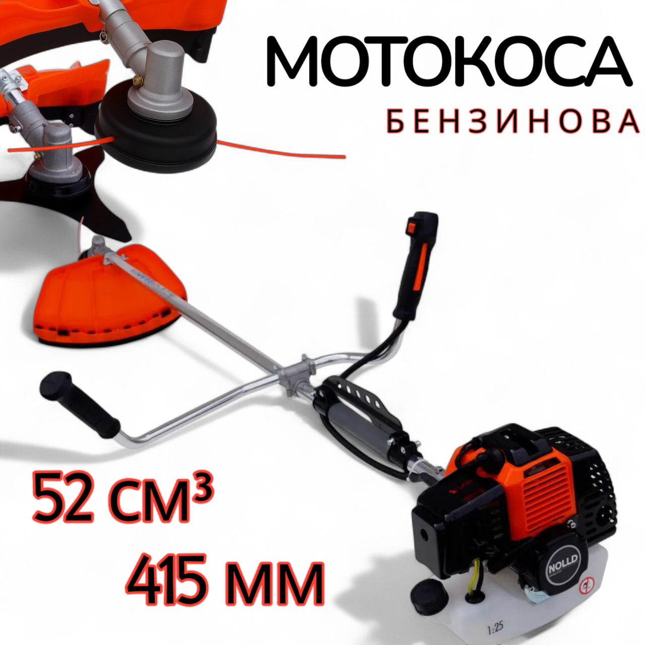 Бензокоса 2-х тактная 52 куб.см Wima мотокоса бензиновая для травы - фото 1 - id-p1425594890