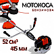 Бензокоса 2-х тактная 52 куб.см Wima мотокоса бензиновая для травы - фото 1 - id-p1425594890