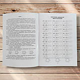 3000 вправ та завдань Математика 2 клас Авт: Яцина В. Вид: Час майстрів, фото 2