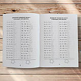 3000 вправ та завдань Математика 2 клас Авт: Яцина В. Вид: Час майстрів, фото 6