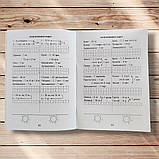 3000 вправ та завдань Математика 2 клас Авт: Яцина В. Вид: Час майстрів, фото 9