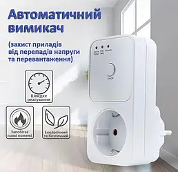 Пристрій захисту від перепадів напруги HLP01 220В