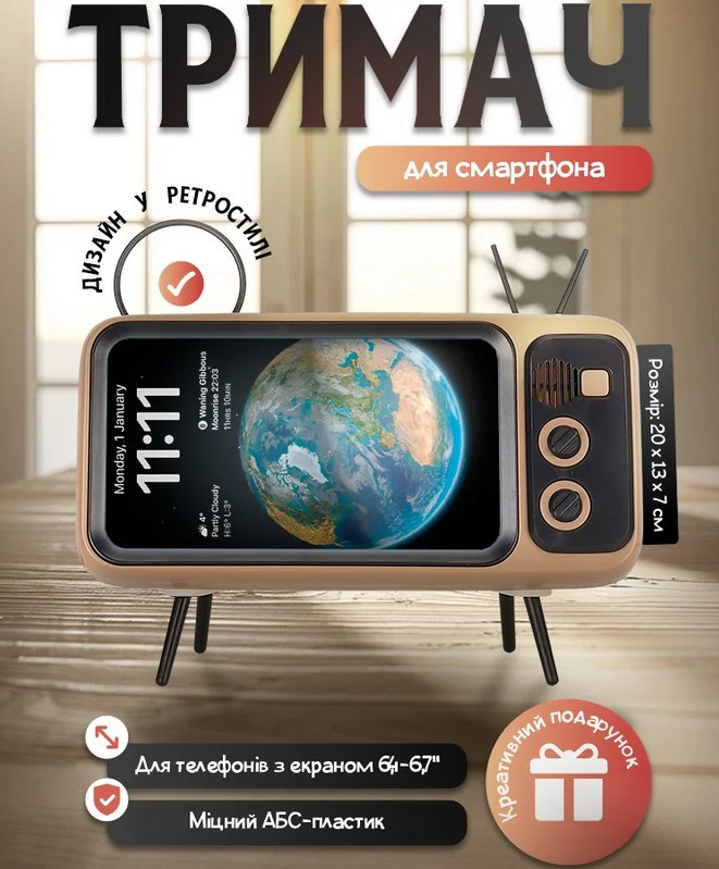 Тримач для телефону у формі ретротелевізора з міцного АБС-пластику, фото 1