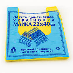 Пакет поліетиленовий Майка тип Україночка 220*400 мм 100 шт