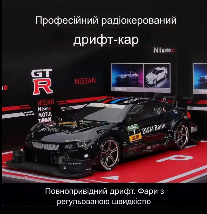 Машинка на радіокеруванні дрифт машинка BMW, фото 1