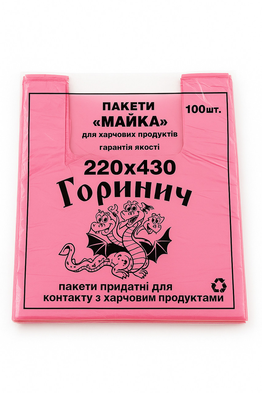 Пакет поліетиленовий Майка Горинич 220*430 мм 100 шт, фото 1