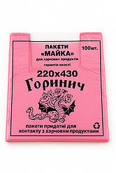 Пакет поліетиленовий Майка Горинич 220*430 мм 100 шт