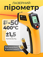 Пірометр промисловий безконтактний термометр лазерний інфрачервоний цифровий GM320 -50 до 400°C професійний з лазером і підсвіткою