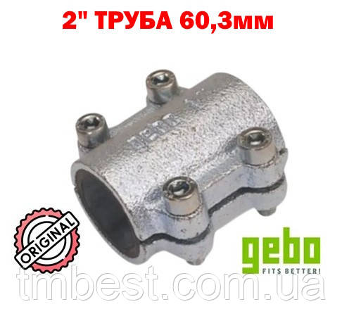 GEBO Хомут ремонтний 2" 60,3 мм