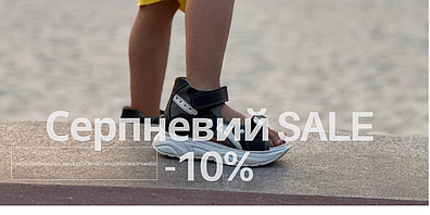 Серпневий сейл у Orthobe: мінус 10% на босоніжки з 1 серпня