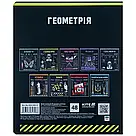 Зошит предметний Kite Cyber K25-240-21, 48 аркушів, клітинка, геометрія, фото 7