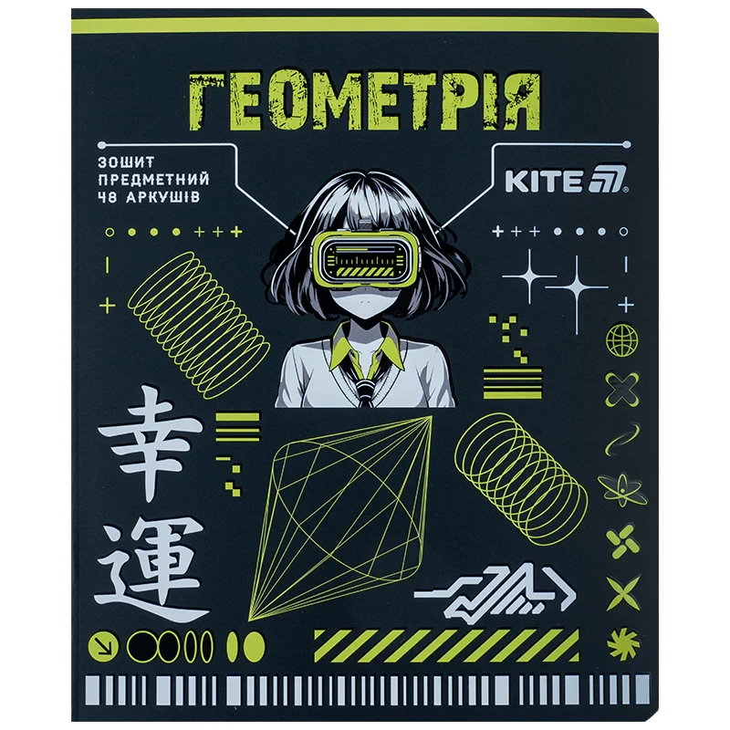 Зошит предметний Kite Cyber K25-240-21, 48 аркушів, клітинка, геометрія, фото 1