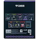 Зошит предметний Kite Cyber K25-240-22, 48 аркушів, клітинка, фізика, фото 7