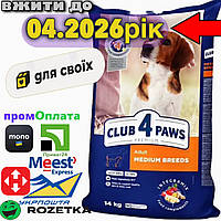 Сухий корм Клуб 4 лапи для собак середніх порід 14 кг