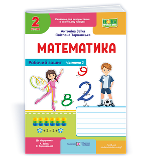 Математика