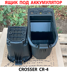 Ящик під акумулятори Crosser CR-4 707