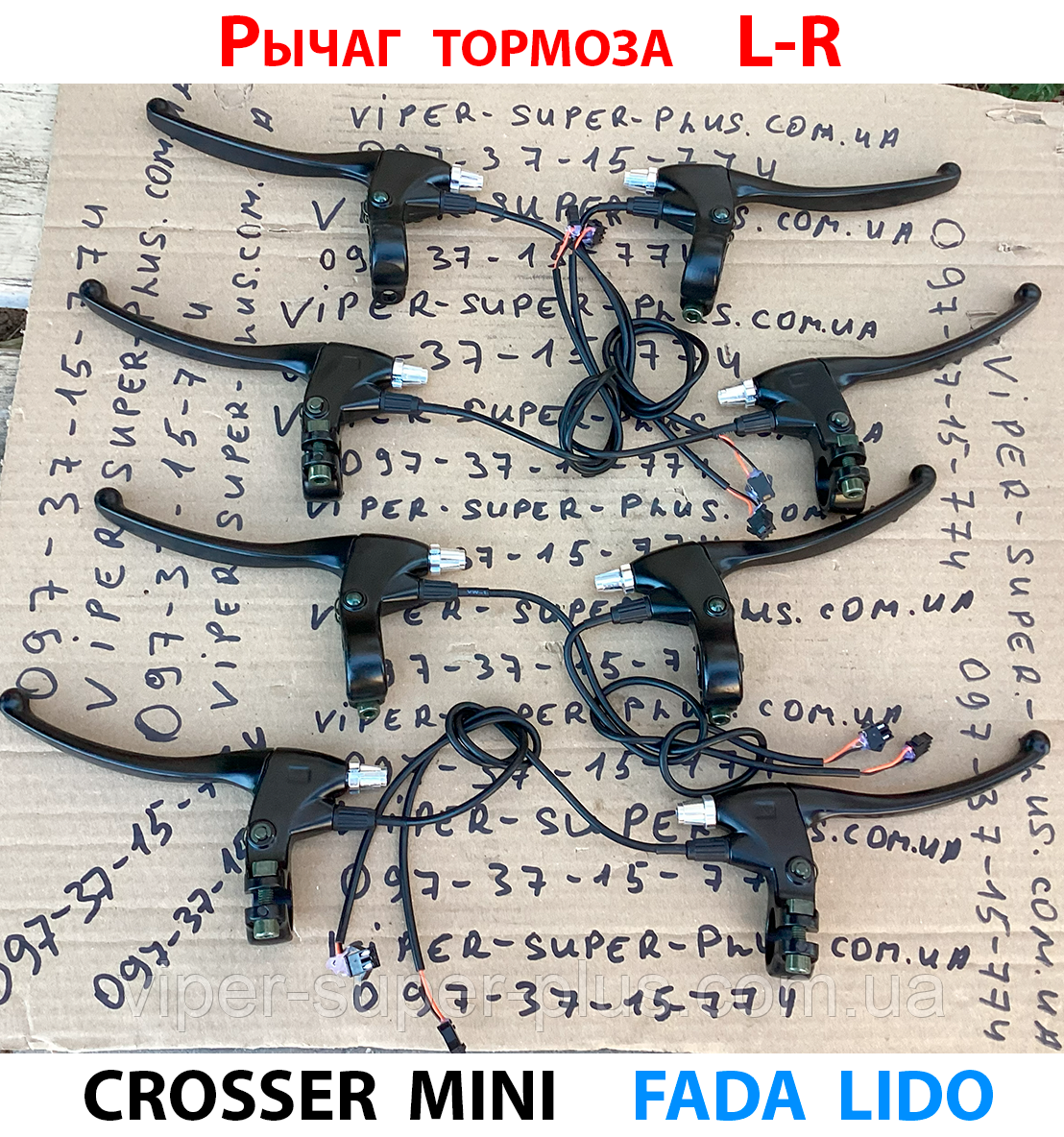 Ручки гальма L+R чорні для електровелосипеда Crosser Mini, фото 1