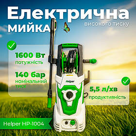 Електрична мийка високого тиску 1600 Вт 140 бар для авто і подвір’я Helper HP-1004 міні автомийка