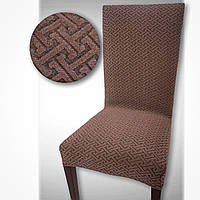 Чохол на стілець. LADRI Туреччина. Коричневий (Підвищена щільність 290 гр/м²)