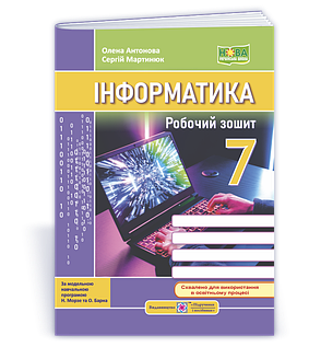 Інформатика