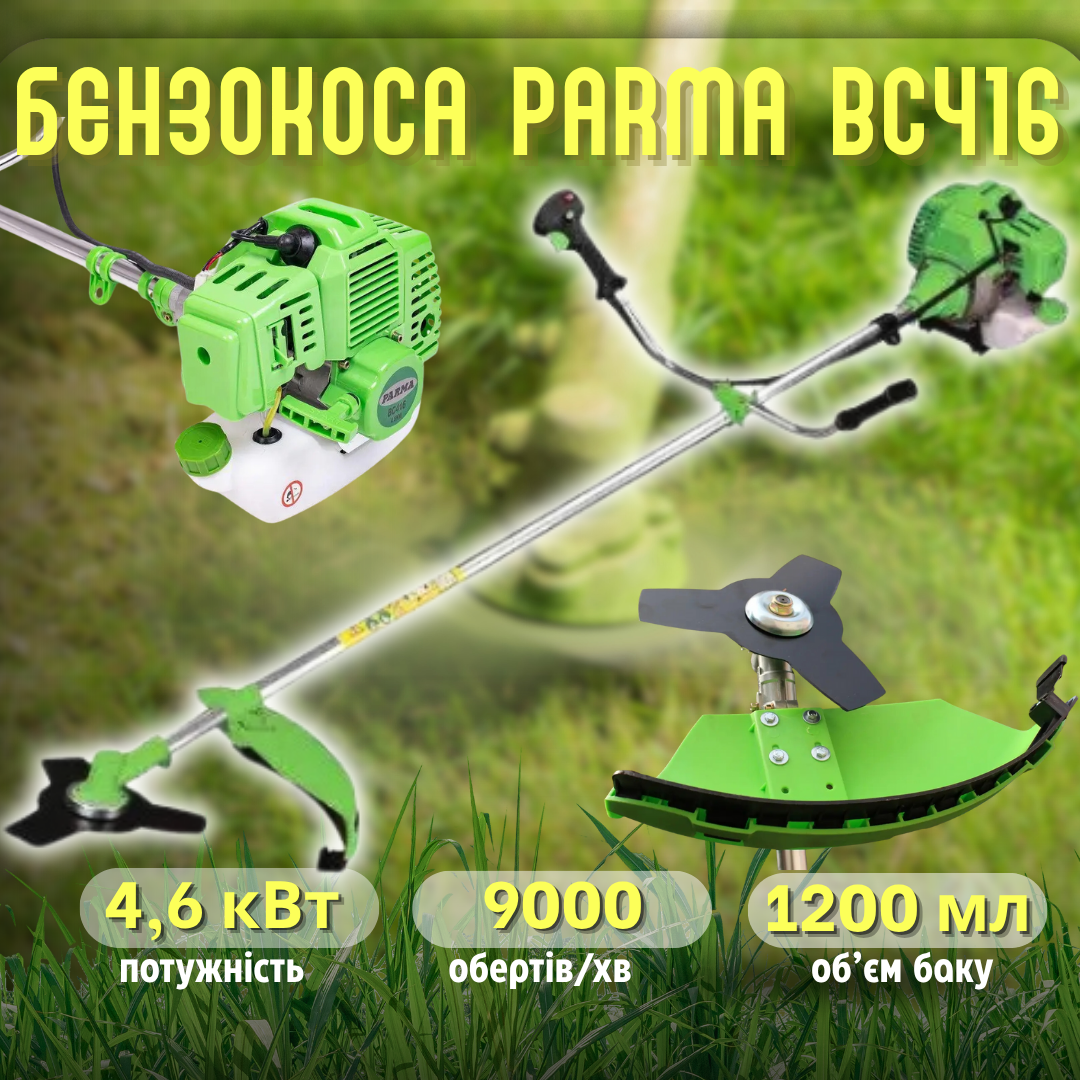 Бензокоса PARMA ВС416 Триммер для травы Бензокосилки ручные бензиновые Мотокоса бензиновая 4.6квт - фото 1 - id-p2598006512