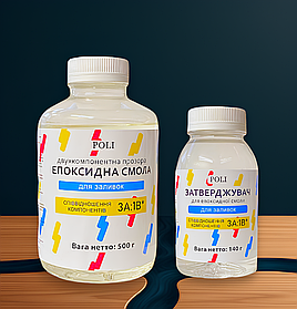 Епоксидна смола Poli Flow 640 г для заливок (до 5 см)