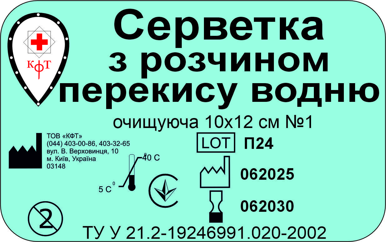 Пов'язка (серветка) з розчином перекису водню 10х12 см