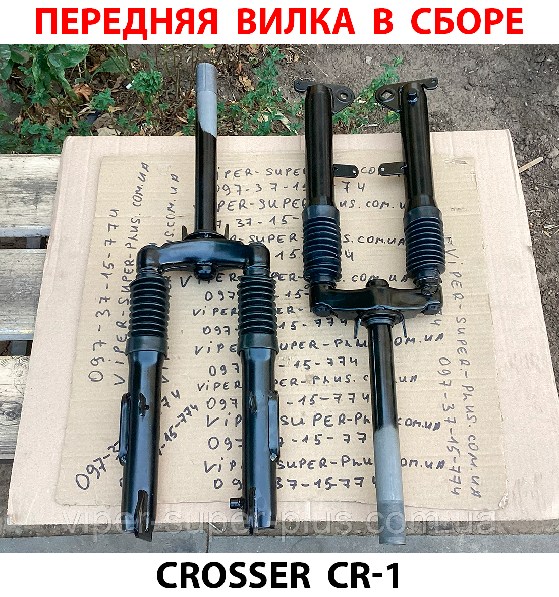 (184) Передня вилка в зборі для електровелосипеда Crosser CR-1 Чорний, фото 1