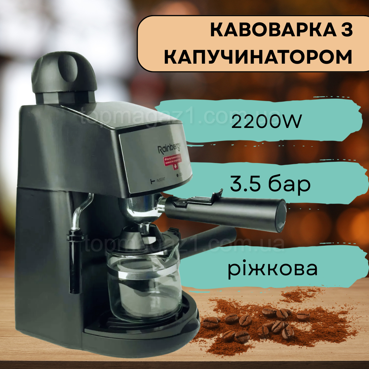 Кавомашина ріжкова Rainberg 2200 W механічна кавоварка з капучинатором і піддоном для крапель на 2 режими, фото 1