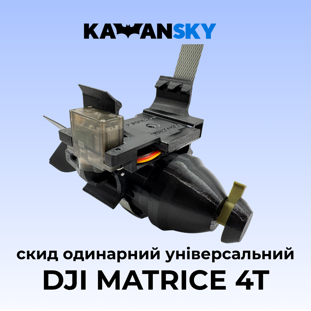 Система скидання Кажанскай для дрона Matrice 4/4T, фото 1