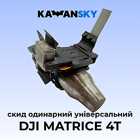 Система скиду Кажанскай на Matrice 4/4T