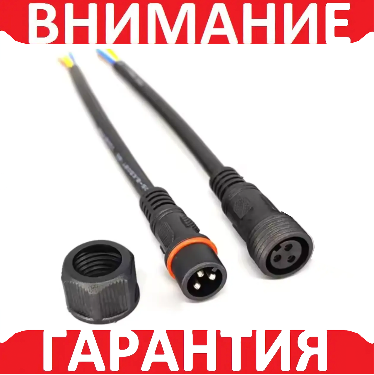 Комплект з'єднувальний кабель WP Cable 3pin 0.5 мм, тато + мама чорний, фото 1