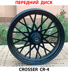 (691) Передній диск (27 см) Crosser CR-4