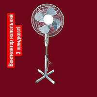 Підлоговий Вентилятор Crown FS-40 | 45W, 3 Швидкості, Автоповорот | Свіжість для Дому та Офісу