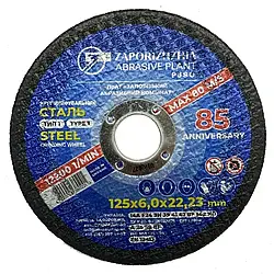 Круг зачисний по металу 125х6,0 ЗАК (шліфувальний круг)