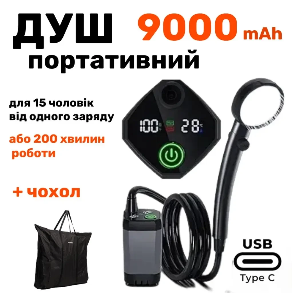 Портативный душ с насосом электрический 9000mAh полевой Lixada Походный переносной душ для туризма и дома