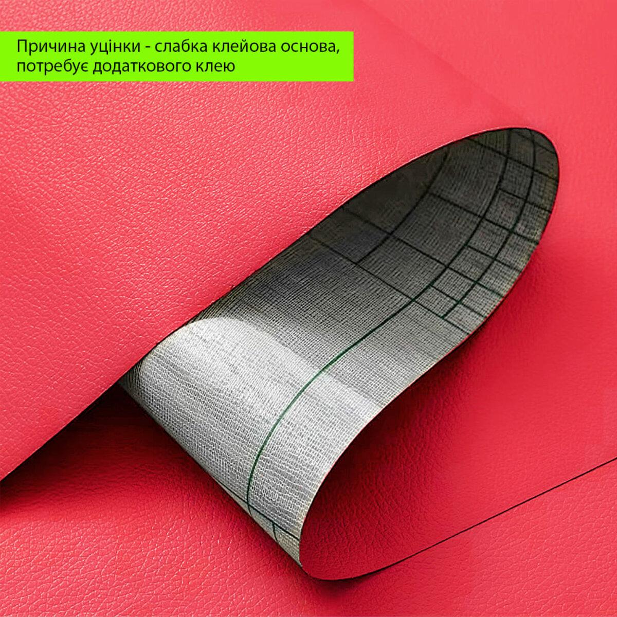 Уцінка Самоклеюча екошкіра в рулоні 1.37х1м х 0.5мм Червоний SW-00002168, фото 1