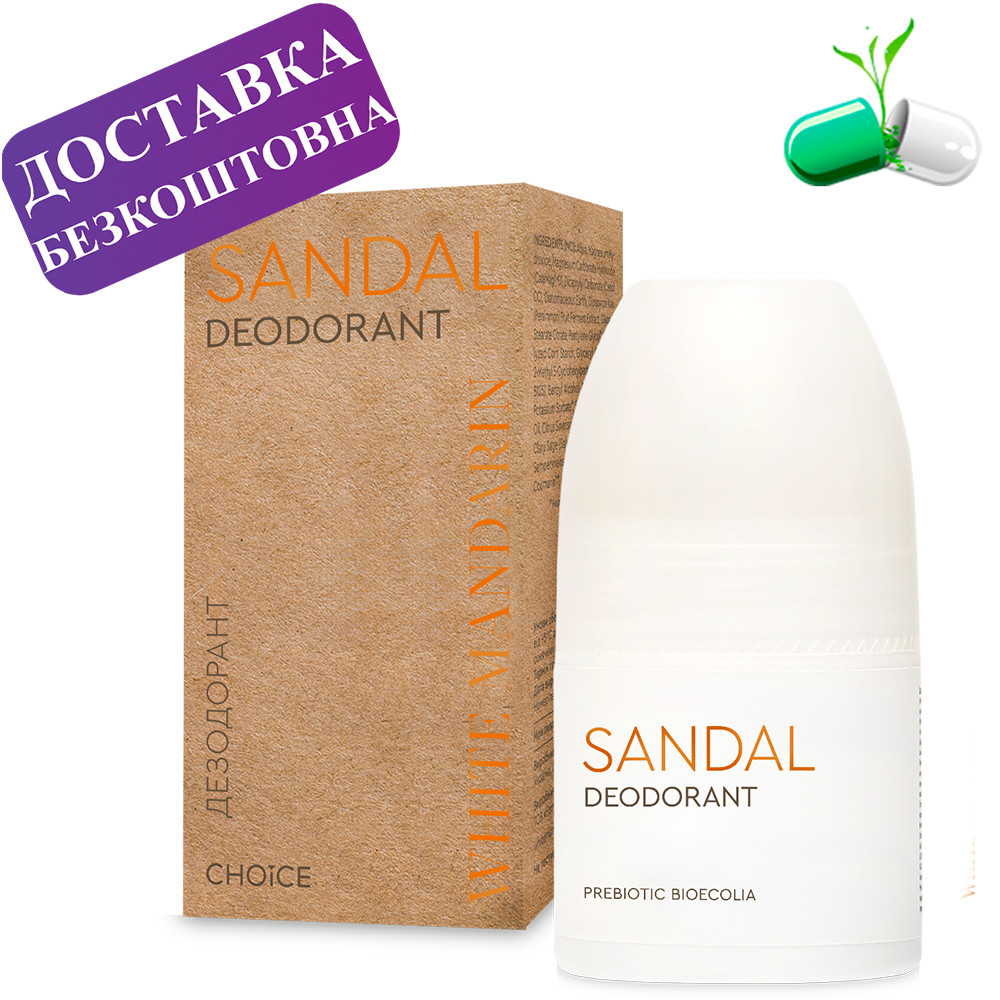 Натуральний дезодорант DEO Sandal ТМ "White Mandarin"