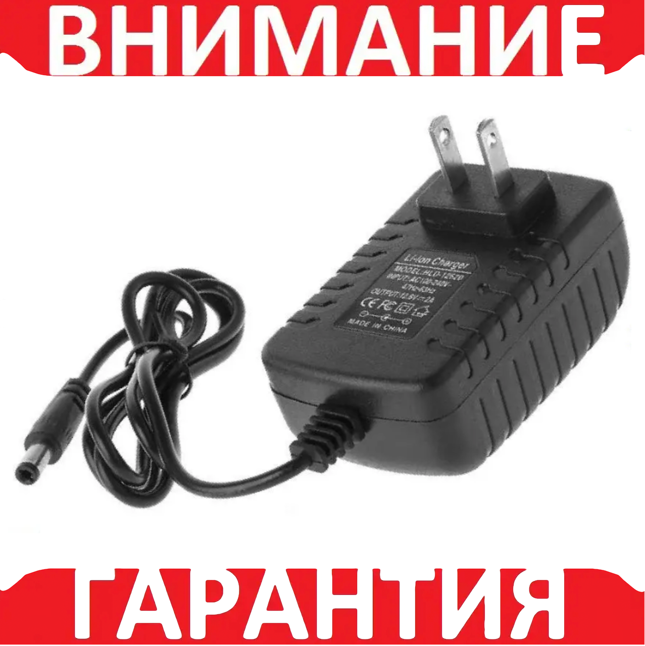 Зарядний пристрій Li-ion AC-DC 21 В 2 А Плоска вилка, фото 1