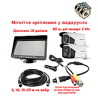 Автомобільний комплект нічного бачення на 80 метрів для ЗСУ з двома камерами