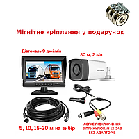 Автомобільний комплект нічного бачення на 80 метрів для ЗСУ монітор 9 дюймів