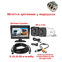 Автомобільний комплект нічного бачення на 80 метрів для ЗСУ монітор 9 дюймів дві камери