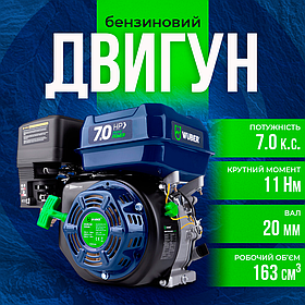 Двигун бензиновий WUBER W41001 7кВт бензиновий двигун для техніки