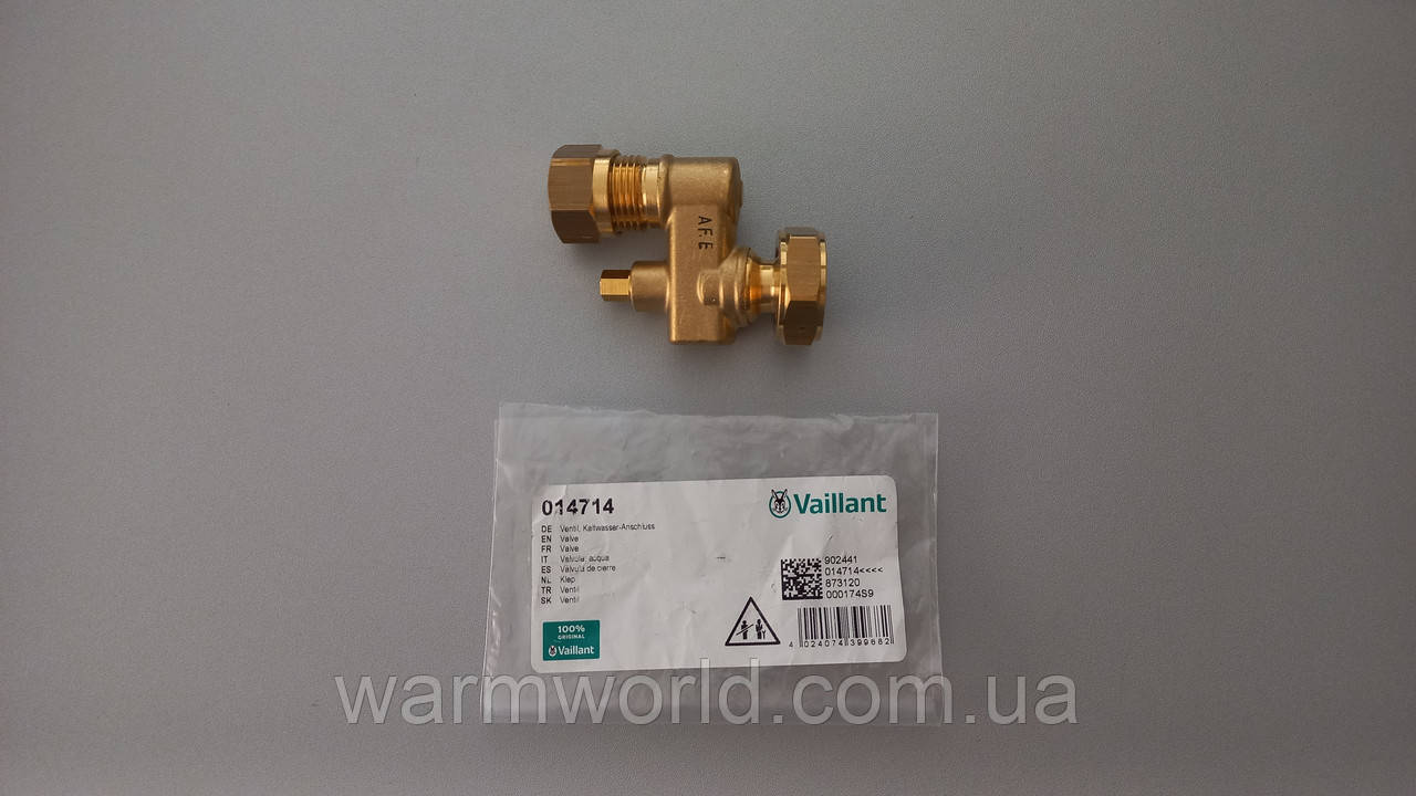014714 Кран для під'єднання вхід контуру ГВС G3/4" — 15 Vaillant, фото 1