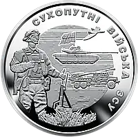 Пам ятна монета 10 гривень "Сухопутні війська Збройних Сил України" серії ЗСУ 2021 року