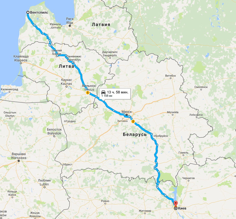 Вентспилс → Киев
