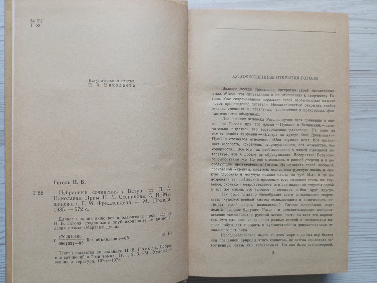 Product image preview