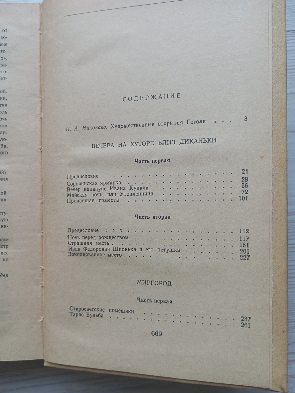 Product image preview