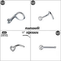 сережки у ніс титанові