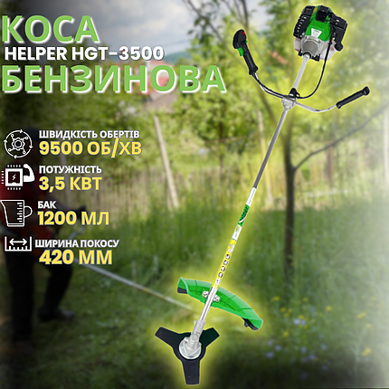 Бензокоса, мотокоса Helper HGT-3500 тример бензиновий 3500 Вт тример бензиновий, фото 1